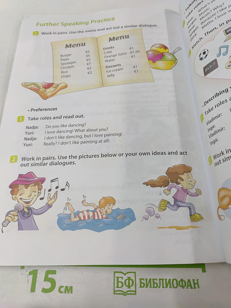 Английский язык. 3 класс. Часть 1. Spotlight