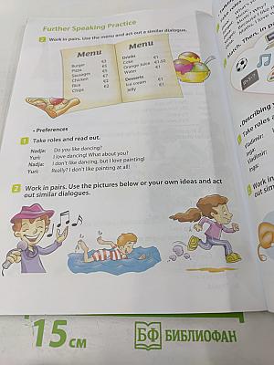 Английский язык. 3 класс. Часть 1. Spotlight