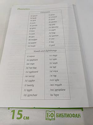 Английский язык. 3 класс. Часть 1. Spotlight