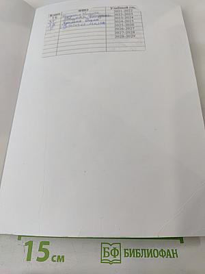 Английский язык. 3 класс. Часть 1. Spotlight