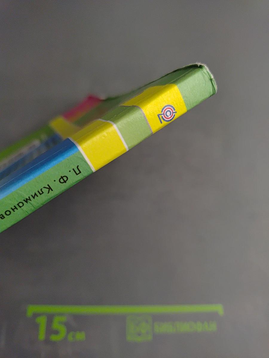 Русский язык 3 класс Часть первая