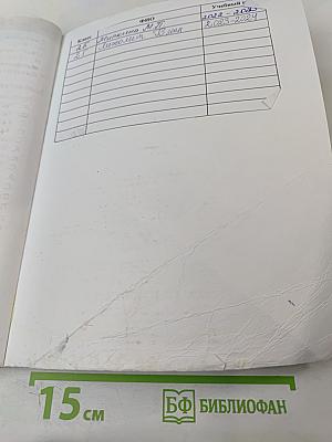 Литературное чтение 2 класс Часть первая