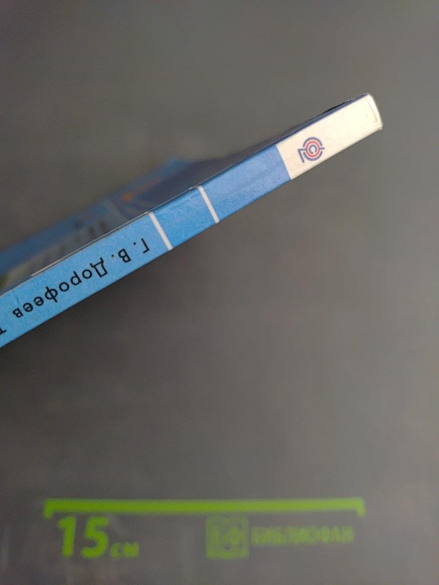 Математика. 2 класс. Часть вторая