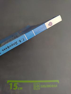 Математика. 2 класс. Часть вторая