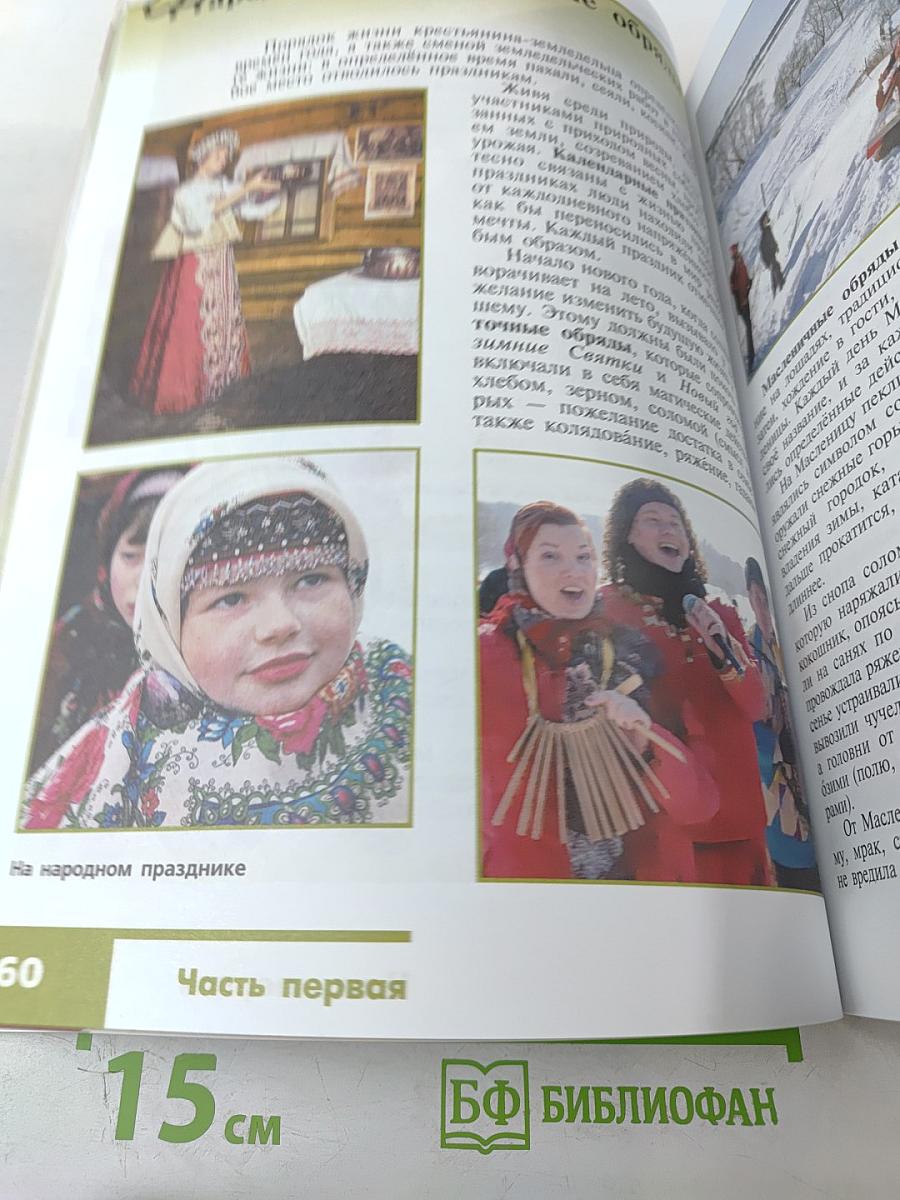 Изобразительное искусство. Декоративно-прикладное искусство в жизни человека. 5 класс