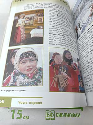 Изобразительное искусство. Декоративно-прикладное искусство в жизни человека. 5 класс