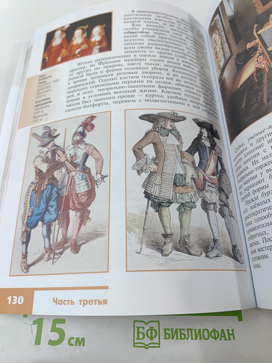 Изобразительное искусство. Декоративно-прикладное искусство в жизни человека. 5 класс