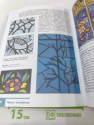 Изобразительное искусство. Декоративно-прикладное искусство в жизни человека. 5 класс