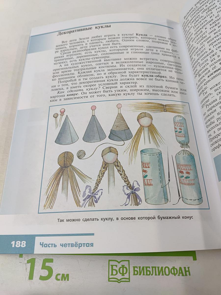 Изобразительное искусство. Декоративно-прикладное искусство в жизни человека. 5 класс