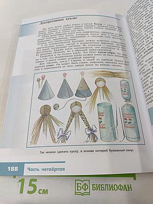 Изобразительное искусство. Декоративно-прикладное искусство в жизни человека. 5 класс