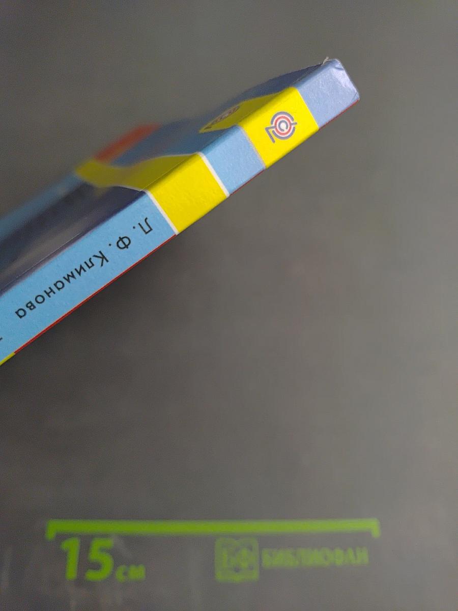 Русский язык. 2 класс. Часть 2