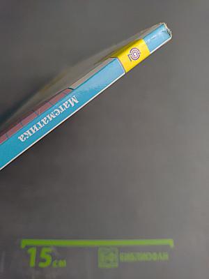 Математика 3 класс Часть 1