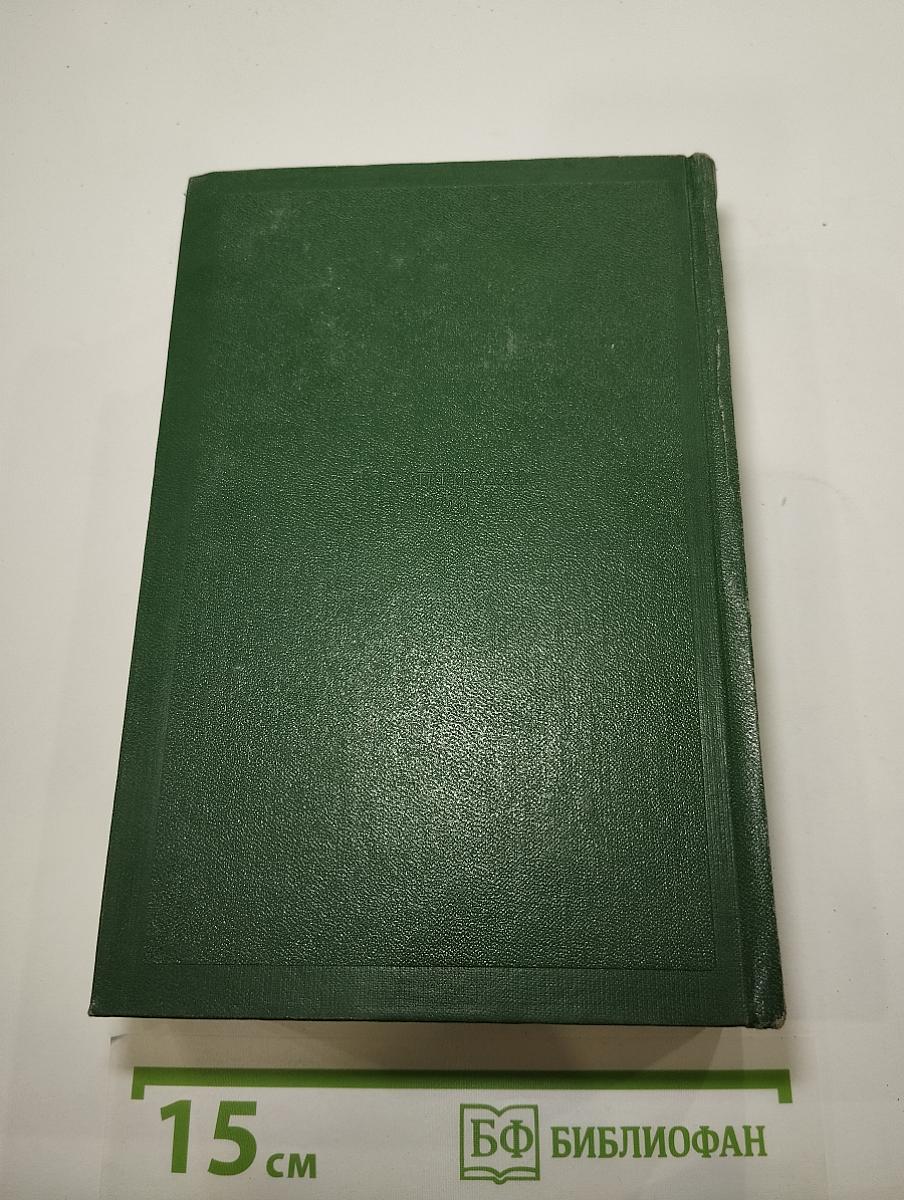 Собрание сочинений. Том Двенадцатый. Письма 1831-1883