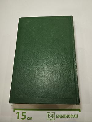 Собрание сочинений. Том Двенадцатый. Письма 1831-1883