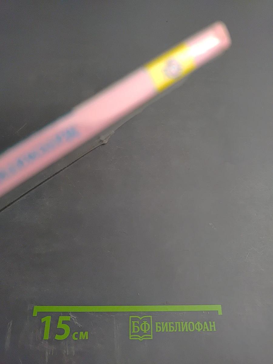 Математика 3 класс Часть 2