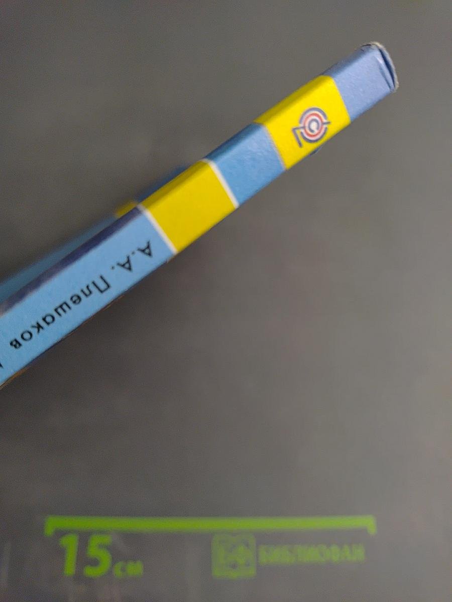 Окружающий мир 2 класс Часть вторая