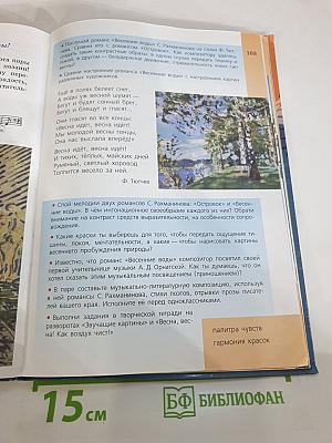 Музыка 5 класс
