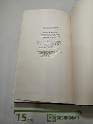 Собрание сочинений. Том Двенадцатый. Письма 1831-1883