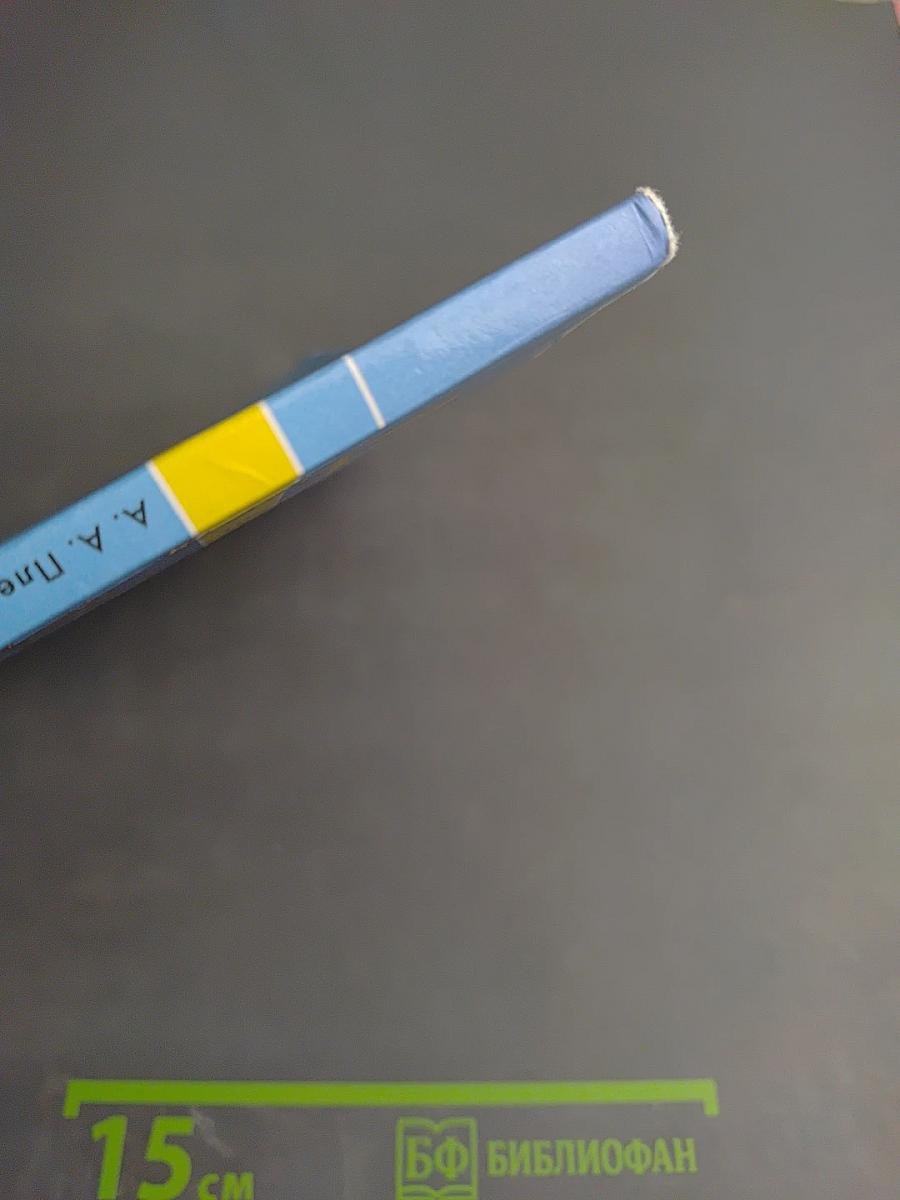 Окружающий мир 2 класс. Часть вторая