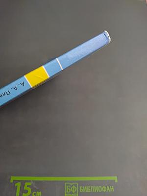 Окружающий мир 2 класс. Часть вторая