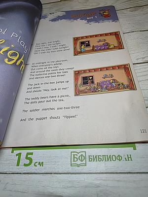 Английский язык. Spotlight. 2 класс. Учебник