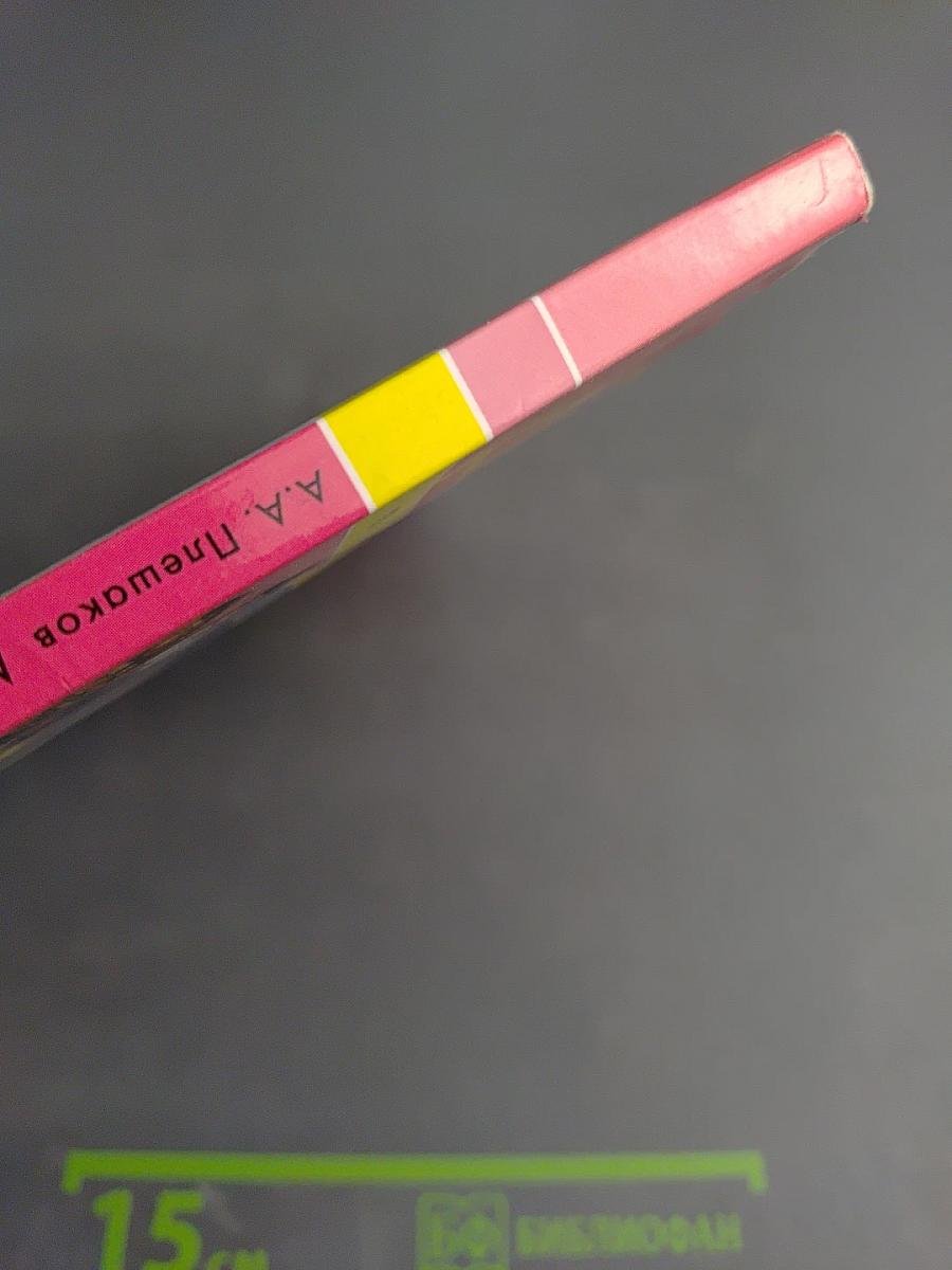 Окружающий мир. 4 класс. Часть вторая