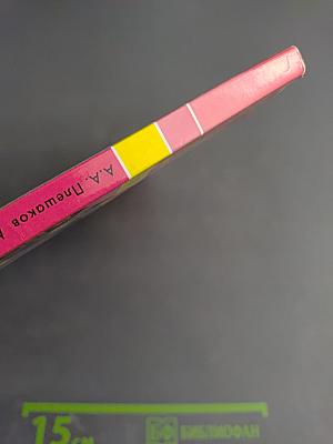 Окружающий мир. 4 класс. Часть вторая