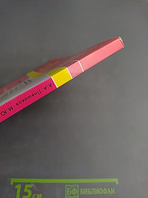 Окружающий мир 4 класс. Часть первая