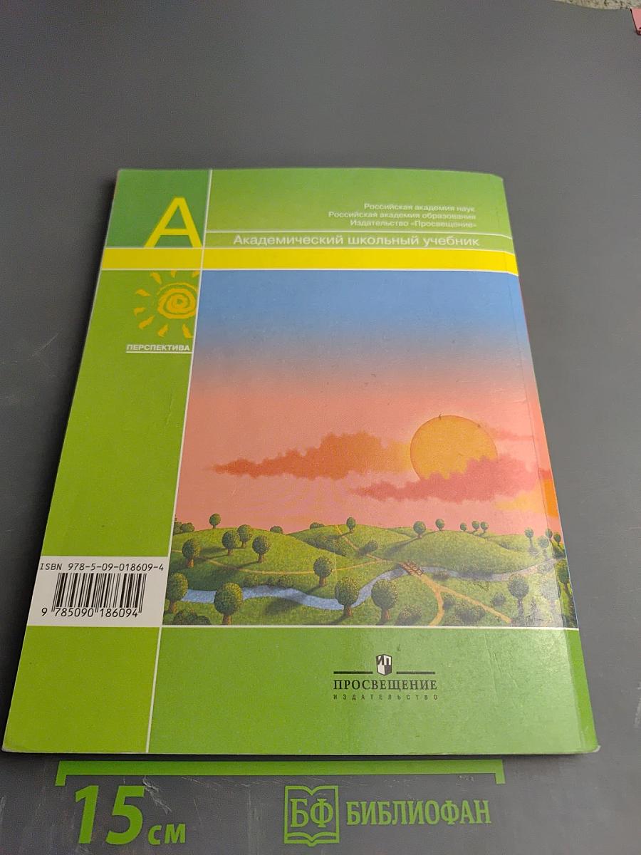 Литературное чтение. 3 класс. Часть первая