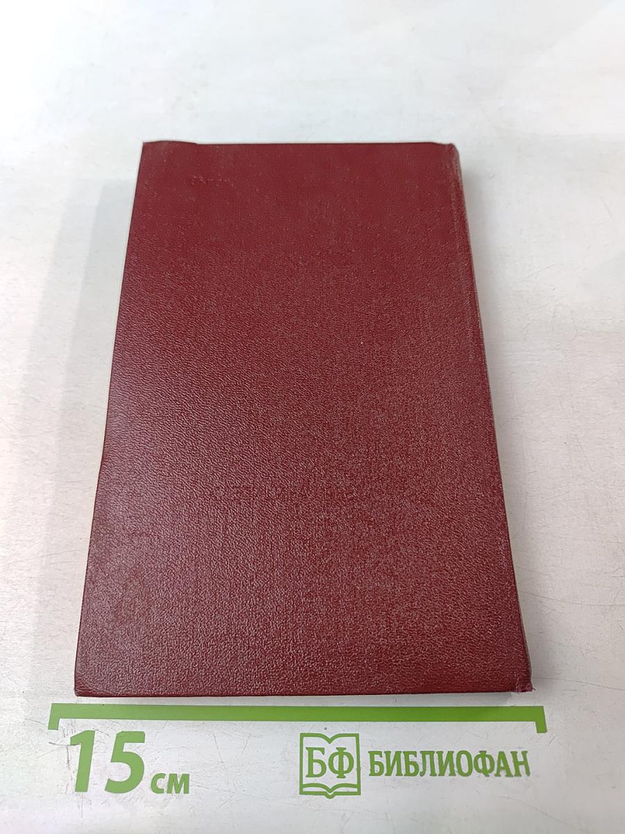 Руководство к практическим занятиям по физиологии