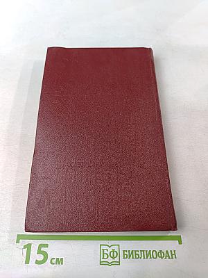 Руководство к практическим занятиям по физиологии