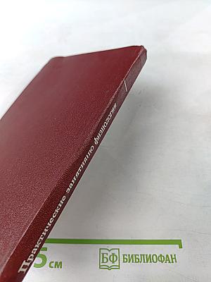 Руководство к практическим занятиям по физиологии