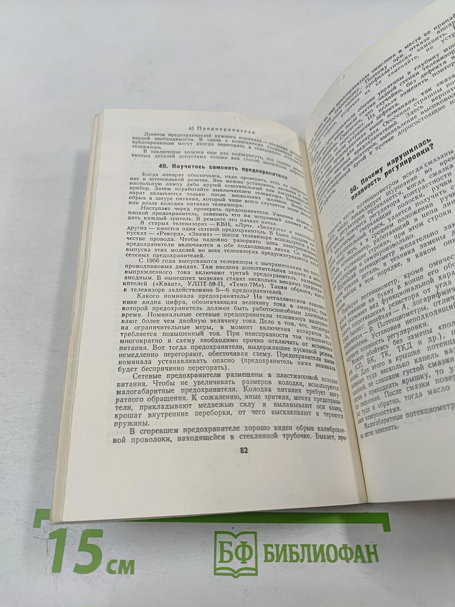 Зрителю - о телевизорах