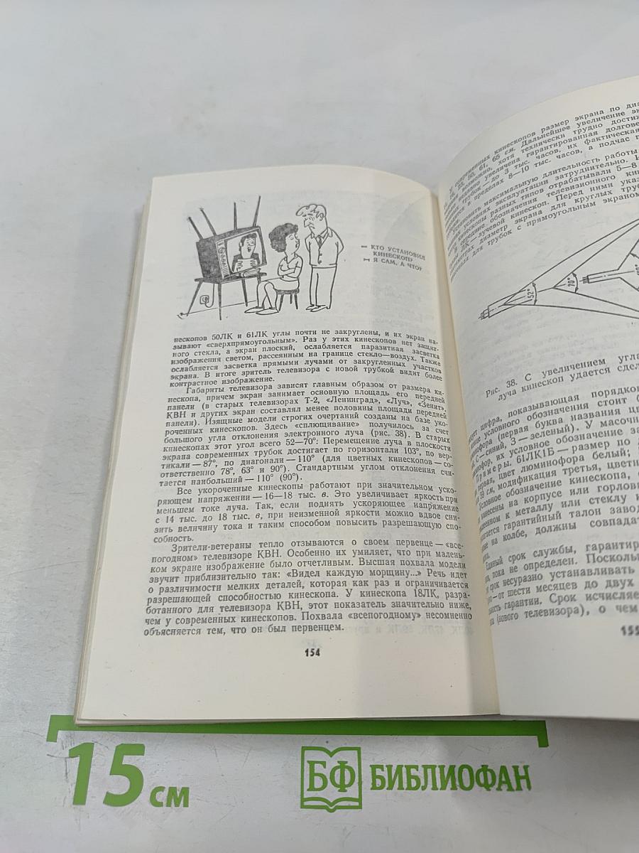 Зрителю - о телевизорах