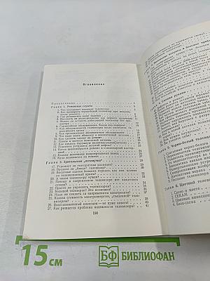 Зрителю - о телевизорах