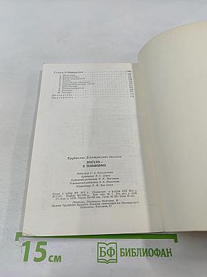 Зрителю - о телевизорах