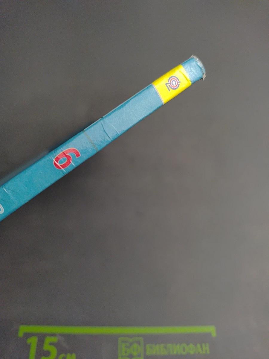 Обществознание для 6 класса