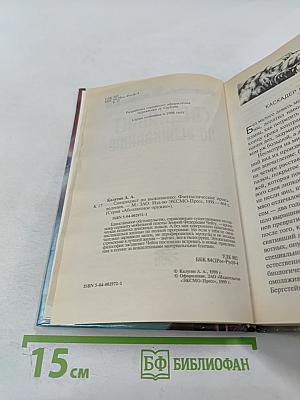 Специалист по выживанию