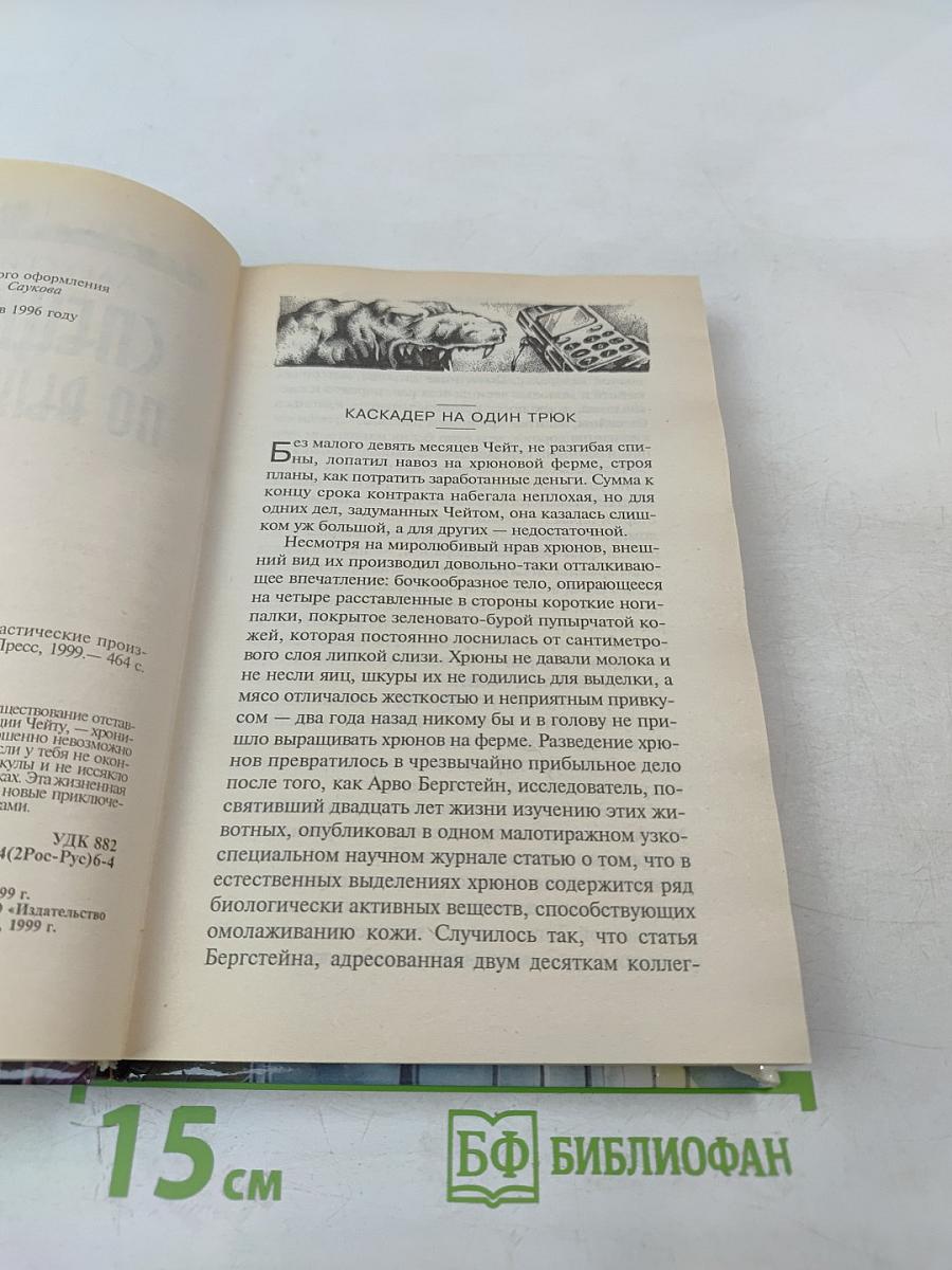 Специалист по выживанию