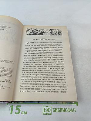 Специалист по выживанию