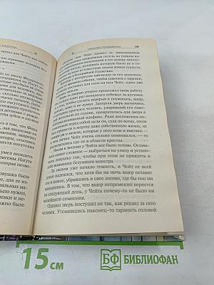 Специалист по выживанию