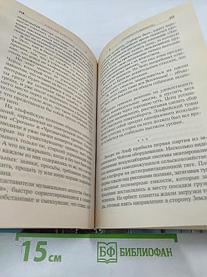 Специалист по выживанию