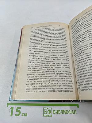 Специалист по выживанию