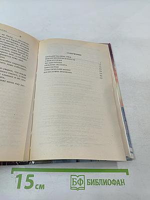 Специалист по выживанию