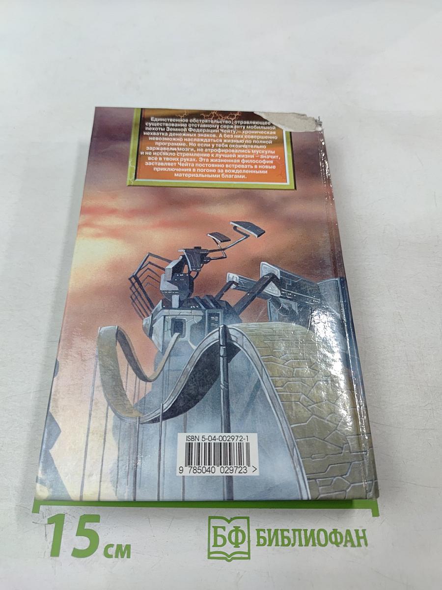 Специалист по выживанию