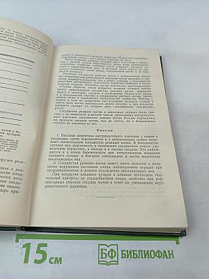 Патофизиология внутриутробного развития