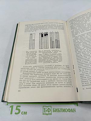 Патофизиология внутриутробного развития