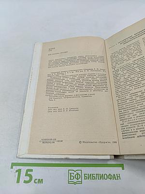 Справочник детского гастроэнтеролога