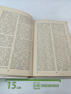 Справочник детского гастроэнтеролога