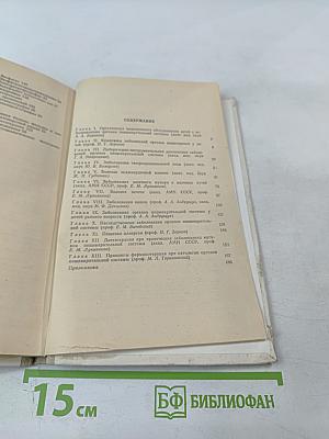 Справочник детского гастроэнтеролога